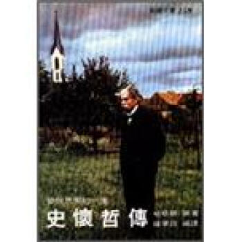 史懷哲傳(再版) pdf epub mobi 電子書 下載
