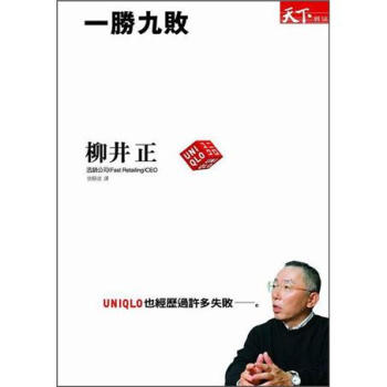 一勝九敗 pdf epub mobi 电子书 下载
