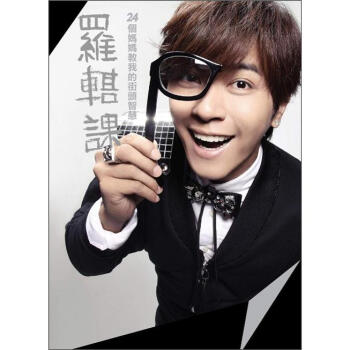 羅輯課：24個媽媽教我的街頭智慧 pdf epub mobi 電子書 下載