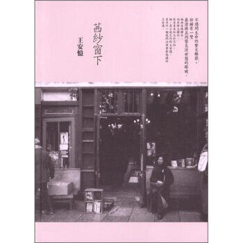 茜紗窗下 pdf epub mobi 电子书 下载