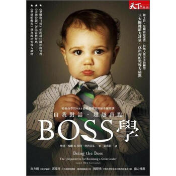 Boss學：自我對話·超越盲點 [Being the Boss: The 3 Imperatives for Becoming a Great Leader] pdf epub mobi 電子書 下載