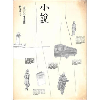 100年小說選 pdf epub mobi 电子书 下载