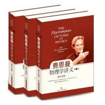 【套裝】費恩曼物理學講義（全三捲）中文版 新韆年版 pdf epub mobi 電子書 下載