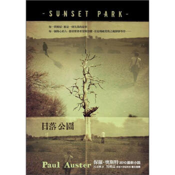 日落公園 [Sunset Park] pdf epub mobi 电子书 下载
