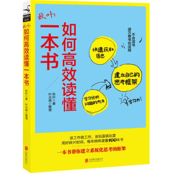 秋叶