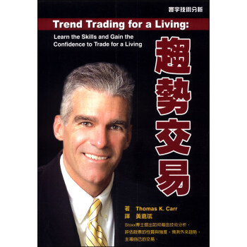 趨勢交易 [Trend Trading for a Living: Learn the Skills and Gain the Confidence to Trade for a Living] pdf epub mobi 電子書 下載