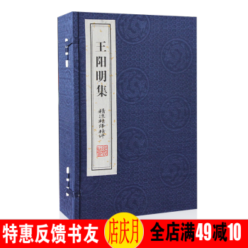 王陽明全集心學傳習錄 精注精譯精評 國學宣紙手工綫裝書 經典珍藏版 深藍色 pdf epub mobi 電子書 下載