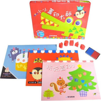 小小蓋印大師 (附5泡棉印章/雙色印泥/3冊閤售) pdf epub mobi 電子書 下載