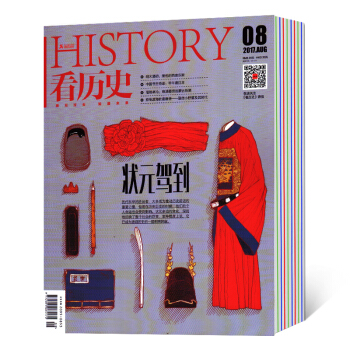 看历史杂志 2017年5/6/7/8月 4本打包 pdf epub mobi 电子书 下载