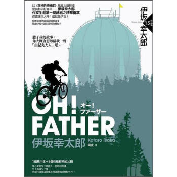 OH! FATHER [オー! ファーザー] pdf epub mobi 电子书 下载