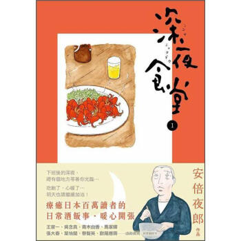 深夜食堂 1 pdf epub mobi 电子书 下载