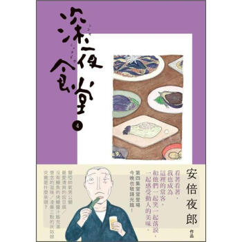 深夜食堂 4 pdf epub mobi 下载
