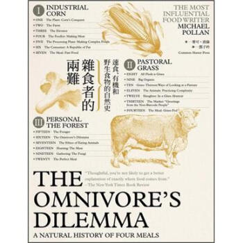 雜食者的兩難：速食、有機和野生食物的自然史 [The Omnivore's Dilemma: A Natural History of Four Meals] pdf epub mobi 电子书 下载