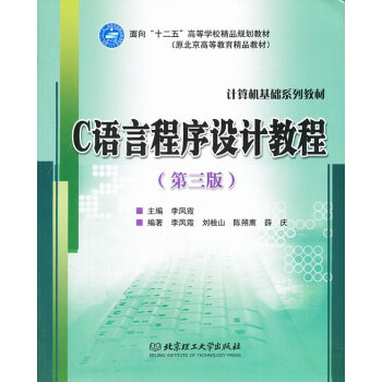 [二手] C语言程序设计教程 pdf epub mobi 电子书 下载