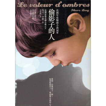 偷影子的人 pdf epub mobi 電子書 下載