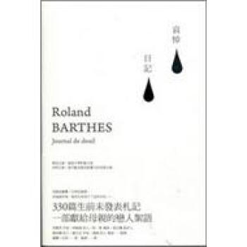 哀悼日記 pdf epub mobi 電子書 下載