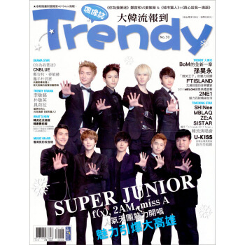 TRENDY偶像誌 No.30：鄭容和 &Super Junior雙封面特輯 pdf epub mobi 电子书 下载