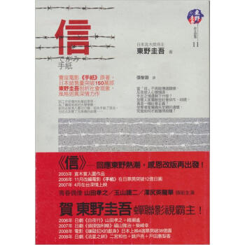 信（改版） pdf epub mobi 电子书 下载