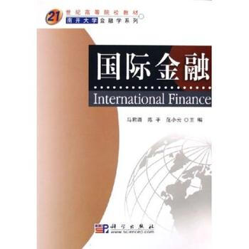 [二手] 国际金融 pdf epub mobi 电子书 下载