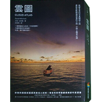 雲圖 pdf epub mobi 电子书 下载