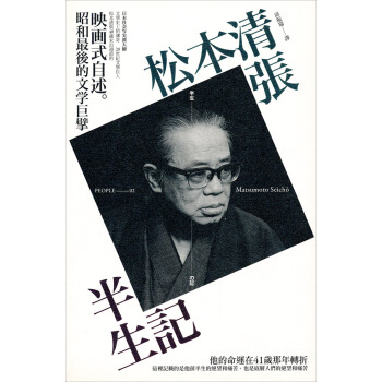 半生記（改版） pdf epub mobi 电子书 下载