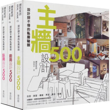 設計師不傳系列3 pdf epub mobi 电子书 下载