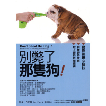 別斃了那隻狗！ pdf epub mobi 下载