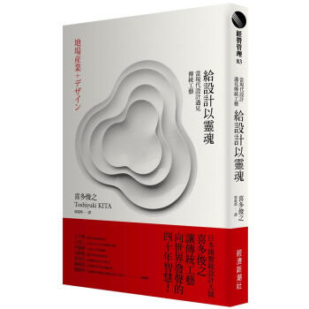 給設計以靈魂：當現代設計遇見傳統工藝 [Jibasangyou plus Design] pdf epub mobi 电子书 下载