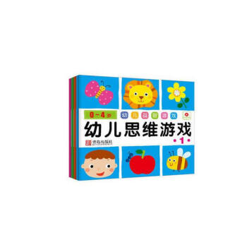 畅销书籍*(幼儿思维游戏)*（全套4册）婴幼儿益智游戏书 幼儿益智-思维游戏 全套4册 0 pdf epub mobi 电子书 下载