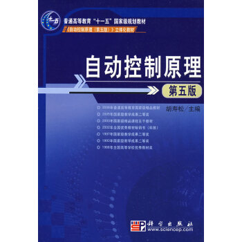 [二手] 自动控制原理 pdf epub mobi 电子书 下载