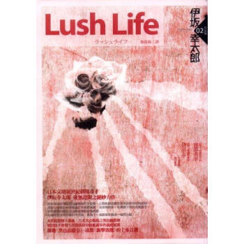 Lush Life pdf epub mobi 电子书 下载