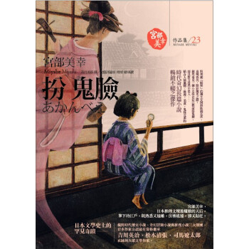 扮鬼臉 pdf epub mobi 电子书 下载