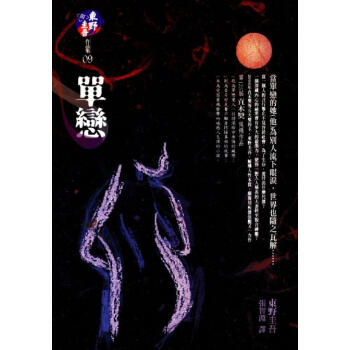 單戀 pdf epub mobi 电子书 下载