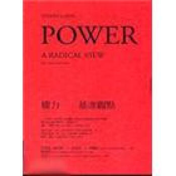 權力：基進觀點 pdf epub mobi 电子书 下载