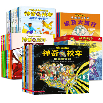 神奇校车全套61册神奇的校车全5辑科普知识绘本书籍神奇校车系列奇妙的蜂巢 pdf epub mobi 电子书 下载