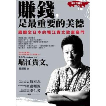 賺錢，是最重要的美德 pdf epub mobi 電子書 下載