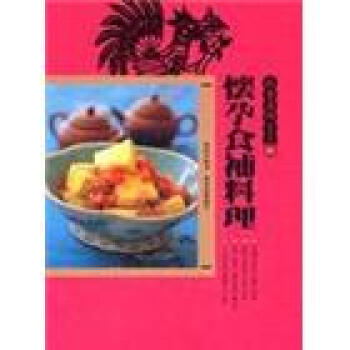鞦香老師養身書01：懷孕食補料理 pdf epub mobi 電子書 下載