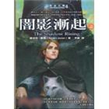 時光之輪4：闇影漸起（上） pdf epub mobi 電子書 下載