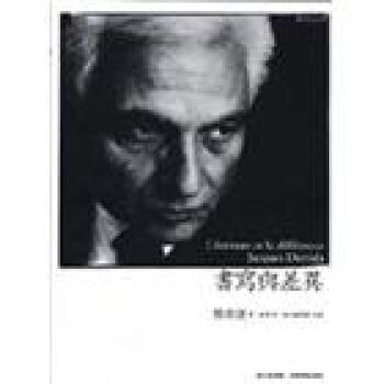 麥田人文79：書寫與差異 pdf epub mobi 电子书 下载