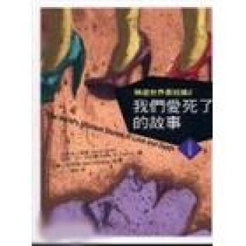 我們愛死瞭的故事-精選世界最短篇2 pdf epub mobi 電子書 下載