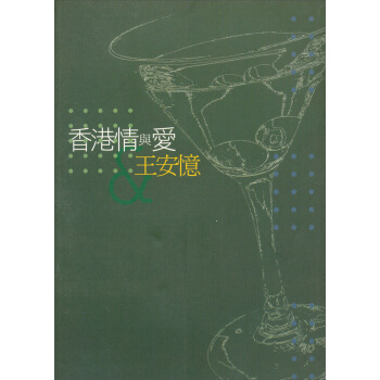香港情與愛 pdf epub mobi 电子书 下载