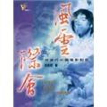 風雲際會-與當代中國電影對話 pdf epub mobi 電子書 下載