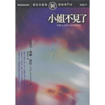 小姐不見瞭 pdf epub mobi 電子書 下載