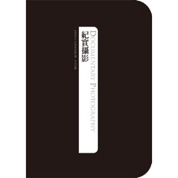 紀實攝影 pdf epub mobi 電子書 下載