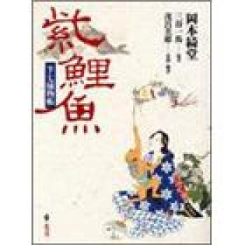 半七捕物帳-紫鯉魚 pdf epub mobi 電子書 下載