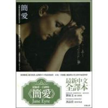 簡愛 pdf epub mobi 電子書 下載