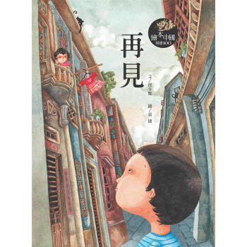 再見 pdf epub mobi 電子書 下載