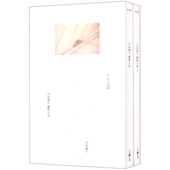 川內倫子攝影日記（Ⅰ＆Ⅱ） pdf epub mobi 电子书 下载