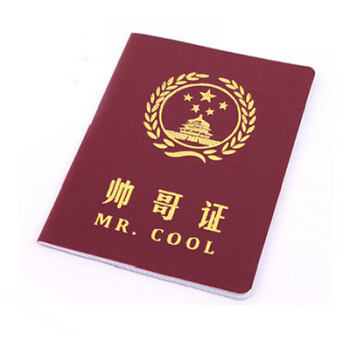 帅哥证创意搞笑证书 送男生纪念品DIY生日/结婚/节日小礼物书籍图书 pdf epub mobi 电子书 下载