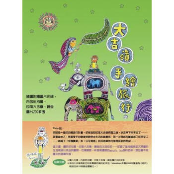 大吉嶺手繪旅行 pdf epub mobi 電子書 下載